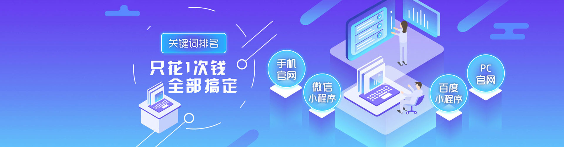 泗阳百度竞价广告